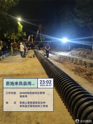 2022.9.8 克拉管500 来凤恩施